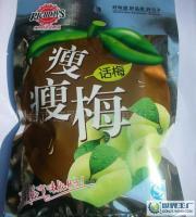 休闲食品干果类 瘦瘦梅 话梅 纯天然健康食品 果脯干果 通肠胃_食品、饮料_世界工厂网中国产品信息库