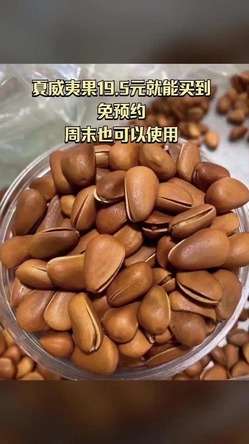万栗门干果炒货工厂,爆款来袭,4.3分推荐,夏威夷果#东北红